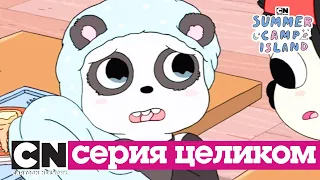 Летний лагерь | Дело об исчезнувшем одеялке (сезон 1, серия 17) | Cartoon Network