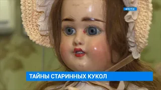Выставку старинных кукол открыли в Иркутске