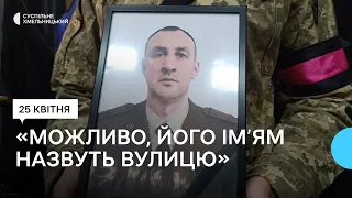 У Хмельницькому попрощалися із Романом Бочковським