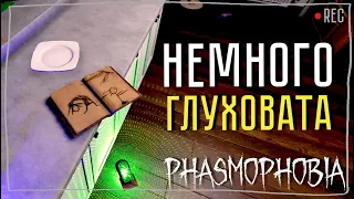 ПОЧТИ СДАЛАСЬ ► ФАЗМОФОБИЯ СОЛО КОШМАР | PHASMOPHOBIA