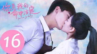 ENG SUB [You Are My Destiny] EP16——Starring: Xing Zhaolin, Liang Jie