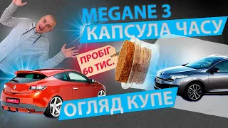 КАПСУЛА ЧАСУ Рено Меган 3 1.5 dci 1.6 дизель бензин универсал купе Renault Megane перевірка авто