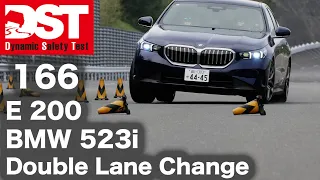 Mercedes-Benz E200 Avantgarde×BMW523i Exclusive　Double Lane Change【DST♯166-04】