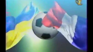 Украина (мол) 0-0 Франция (мол). Отборочный матч Евро 2000