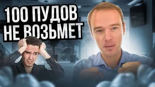 100 пудов не возьмет  Почему сотрудники перестают пробовать. Владимир Якуба