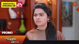 Anbe Vaa - Promo | 25 February 2023  | Sun TV Serial | Tamil Serial