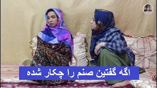 اگه گفتین صنم چکار شده