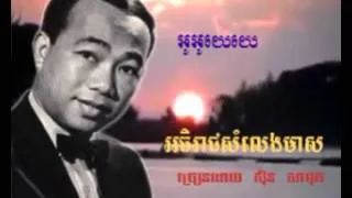 462 - សិុន សីុសាមុត - Samuth - អូអូយេយេ - Oh Oh Ye Ye