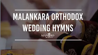 Malankara Orthodox Wedding Hymns | Manitho Music