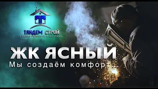 СОВРЕМЕННЫЙ РЕМОНТ ПО ДИЗАЙН-ПРОЕКТУ | РЕМОНТ КВАРТИРЫ КРАСНОДАР | РЕМОНТ ДВУХКОМНАТНОЙ  КВАРТИРЫ