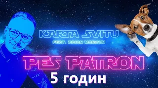 Karta Svitu — ПЕС ПАТРОН 🐶 (5 годин)