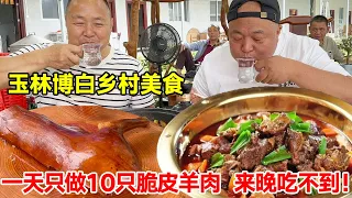 Yulin Bobai rural cuisine only makes 10 crispy mutton pots of firewood a day  and you can't eat [Ta