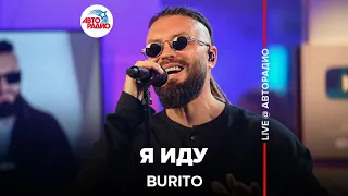 Burito - Я Иду (LIVE @ Авторадио)