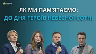 Що підготовлено до Дня Героїв Небесної Сотні