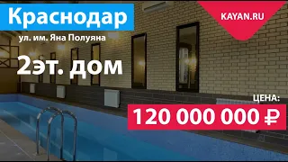 Дом 784.6 м² в Фестивальном микрорайоне с  крытым бассейном на участке 16.36 сотки