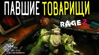 Rage 2 Полное прохождение  #50. Голос Рейнджера Слоновья Скала, Жилище Изгоя, Печальная Лачуга