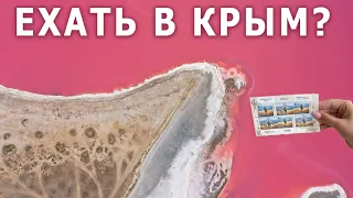 Когда ехать в Крым? Отдых в украинском Крыму без русских...