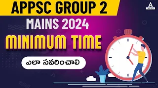 APPSC Group 2 Mains 2024 | How to Revise in Minimum Time | APPSC Group 2 Preparation Strategy