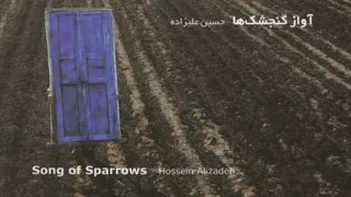 موسیقی فیلم آواز گنجشک ها - Soundtrack of Song of Sparrows