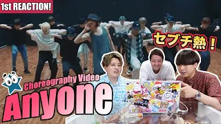 【セブチ】SEVENTEEN(세븐틴) - Anyone [Choreography Video] 1st Reaction!!!