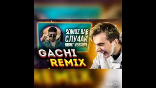 SQWOZ BAB - СЛУ4АЙ (♂️Right Version♂️) Gachi Remix prod. by DJ Misha (Перезалив)