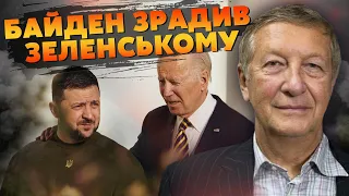 ⚡️БОРОВОЙ: Зеленского ПРЕДУПРЕЖДАЛИ! В США КАТАСТРОФА: Байден стал НА СТОРОНУ Путина. ВСУ ПОДСТАВИЛИ