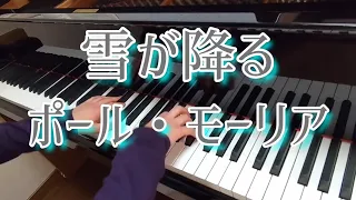 雪が降る(ピアノ)/アダモ：ポール・モーリア/Tombe La Neige(Piano)Adamo：Paul Mauriat