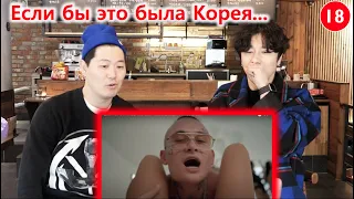 Реакция композитора K-POP на просмотр "ШАРЛОТ & MORGENSHTERN - Малышка"