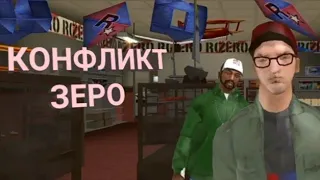 Прохождение GTA San Andreas (Android) Без комментариев #18