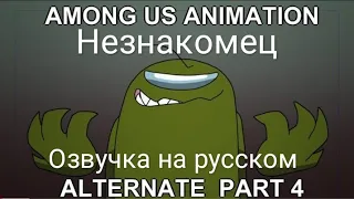 Озвучка Альтернатива родамрикса на русском 1 сезон 4 серия (оригинал @Rodamrix)