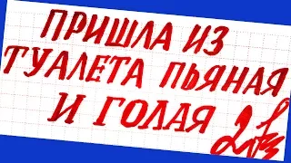 ЕЩЕ 20 УПОРОТОСТЕЙ В ШКОЛЬНЫХ ДНЕВНИКАХ Ч8 / УПОРОТОСТИ В ШКОЛЬНЫХ ТЕТРАДЯХ + КОНКУРС