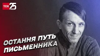 У Харкові попрощалися з убитим росіянами дитячим письменником