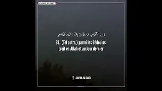 Sourate AT-TAWBAH  (verset 96 à 100)