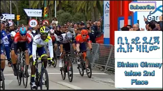 2023 CHALLENGE MALLORCA Biniam Girmay takes 2nd 🥈 .ቢኒያም ጊርማይ 2ይ ደረጃ ሕዚ ዛዚሙ።