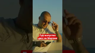 Гуф опять унижается