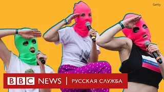 Pussy Riot спустя 10 лет после панк-молебна | Би-би-си объясняет