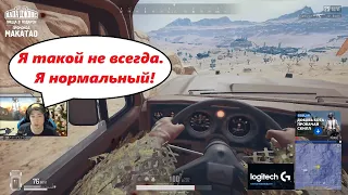 Я нормальный / Секс выглядит как пулемет / BEST PUBG