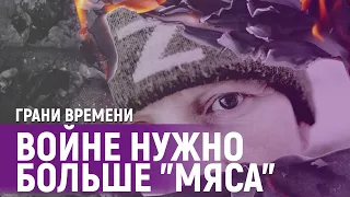 Как Путин готовится к "большой войне" | Грани времени с Мумином Шакировым