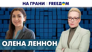 ❗❗ Роль Украины в международной безопасности. Мир после победы над РФ. Леннон | На грани