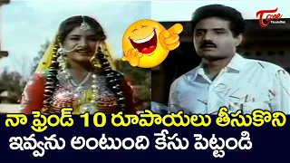 Divya Bharati And Balakrishna Best Comedy Scenes | Telugu Movie Comedy Scenes | TeluguOne