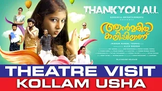 Theatre Visit @ Kollam Usha | Ann Maria Kalippilaanu