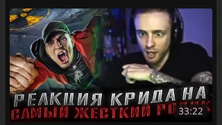 Реакция Крида и БРАТИШКИНА  на: САМЫЙ ЖЕСТКИЙ РОЛИК МАСЛЕННИКОВА 😮🔥