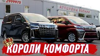 В чем бензиновый Vellfire превзошел гибридного Alphard