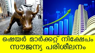 SEBI share market investing in IPO free training malayalam ohari vipani free course