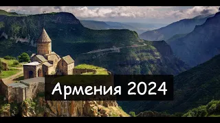 #Аврора #гадание Армения 2024 Снят 05 нояб 2023