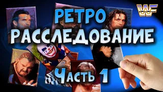 РЕТРО РАССЛЕДОВАНИЕ ЧАСТЬ 1 / WWF WrestleMania: The Arcade Game / SEGA MEGA DRIVE