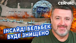 👊БРАТЧУК: Все! Росіяни ВТРАТИЛИ ППО в Криму. Буде БАГАТО ПРИЛЬОТІВ. СБУ ПЕРЕКРИЛИ ФЛОТ. Є ПРОРИВ