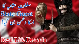 Real Dracula || Dracula ki Haqiqat? PART-1 (Hindi/Urdu) || History Mystery