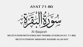 SURAH AL BAQARAH (Ayat 71-80) | ENGLISH TRANSLATION | RECITATION BY MISHARY BIN RASHID ALAFASY