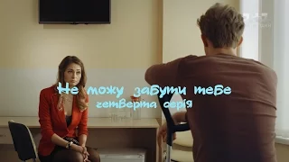 Не можу забути тебе. 4 серія